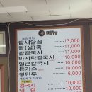 아리팥칼국시 | 아리팥칼국시 팥죽 왕돈까스 내돈내먹 후기