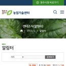 성화농장 | 청주 농업기술센터 텃밭 대여｜초보도 가능한 주말농장 리얼 후기