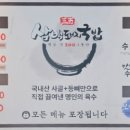 삼백(300)돼지국밥 이미지