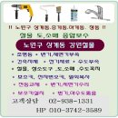 중계철물 - 노원구 중계로14길 23 | 중계철물