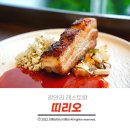 키친 띠리오 | 광안리 레스토랑 분위기 좋고 맛도 좋은 키친 띠리오 다녀온 후기