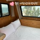 대왕암공원 캠핑장 | [울산 대왕암공원 캠핑장] 울산 주민 캐라반 사전 예약 &amp; 방문 솔직후기