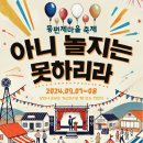 동편제마을 이미지