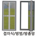 부산방충망샷시수리 네이버블로그