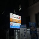 다코스 | 교대역 생선구이 전문점 어다미에서 먹은 다코스 후기