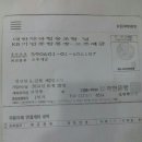 대한약국협동조합