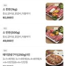 갈비예찬원종점