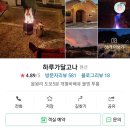 달고나펜션 이미지