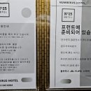 넘버(NO)25호텔 이미지