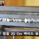 ST 평철 2G Co2 백비드 용접 이미지