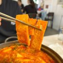 이도경떡볶이