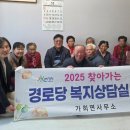 합천 경로당 이미지