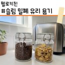 유리키친 | [헬로키친] 원두 보관용 밀폐 유리병 추천 | 헬로키친 슬림 밀폐 유리병 800ml | 솔직 후기