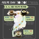 (주)팔도 식품음료신문