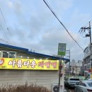 오늘은짜장면 | [답십리] 혼밥 중국집 아름다운짜장면 짜장면 후기