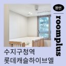 의창구청 안전건설과 | 🏡 수지구청역 롯데캐슬 하이브엘 신축 입주 – 룸플러스 실링팬 설치 후기