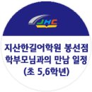 지산한길주