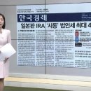 2023년,12월14일(목) #【매일뉴스브리핑】 이미지