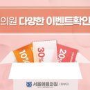 서울예쁨의원 이미지