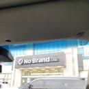 노브랜드 안성공도점