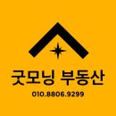 성모부동산공인중개사사무소 이미지