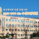 남대구요양병원 이미지