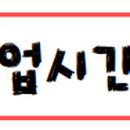 환이네뭉티기 강서직영점 이미지