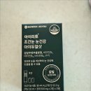 환인식품 | 환인제약 아이리프 조건눈 눈건강 아이듀얼샷, 건조한 눈 관리를 위한 마시는 액상형 눈영양제 솔직 후기