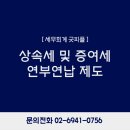 신원회계법인 이미지