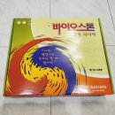 [새한전자]&#34;바이오스톤 맥반석 전기 찜질기&#34;두번째 재구매한, 내돈내산 후기♡