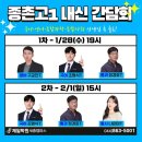 종촌고등학교 이미지