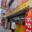 김밥천국 | 수원 가성비 좋은 점심 맛집, 김밥천국 내돈내산 솔직후기