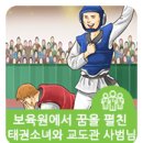 국가대표 아리랑 태권도장 네이버블로그