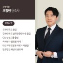 법무법인새반석