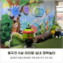 꿈이담 키즈헬스케어센터 | 동두천 꿈이담 주말 6살 아이랑 실내 가볼만한곳