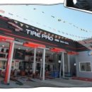 타이어프로 신평점 이미지