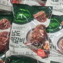 남도식품 - 부평구 부흥로304번길 35-7 | 군마트 냉동식품 비비고 남도떡갈비 내돈내산 솔직후기