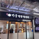 장전스크린골프 | W1. 첫인사+상견례 - 내가 결혼이라니;;?