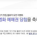 ▩ 블로그를 하는 또다른 재미와 기쁨! 영화표, 주유권, 책 &lt;모든 개는 다르다&gt;, 날아오다. ▩