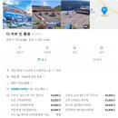 더카트인 통영 | 통영 고카트-더카트인 통영&lt;초2탑승후기&gt;