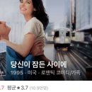 당신이 잠든 사이에 11/30(토) 22:00 이미지