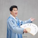 남상일과 함께하는 국악콘서트 이미지