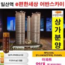 ﻿2020년03월10일 아파트,오피스텔 분양정보 이미지