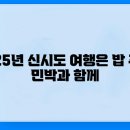 은성민박 이미지