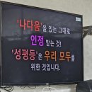 아동인권교육실시(12월 1일) 이미지