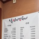 낙지앤갈치이야기 | [이천맛집] 신둔 낙지&amp;쭈꾸미 식당 갈치조림