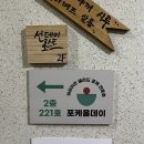 용현축산 | 인하대샐러드맛집 포케올데이 용현점 방문후기
