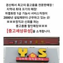 중고세상유성 이미지
