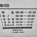 금호가정의학과의원 이미지