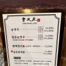 청와옥 사당직영점 | 사당역순대국 평일에도 줄서서 먹는 청와옥 사당직영점 편백정식 후기